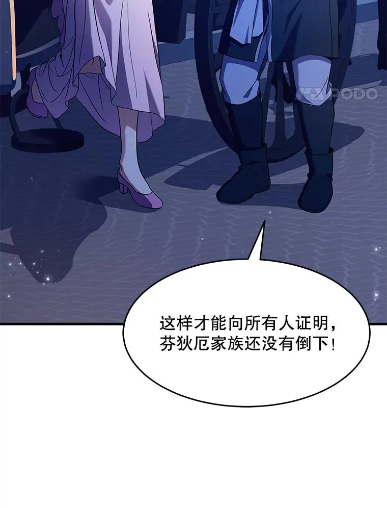 54.生日宴会 第34页