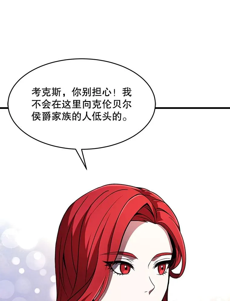 54.生日宴会 第35页