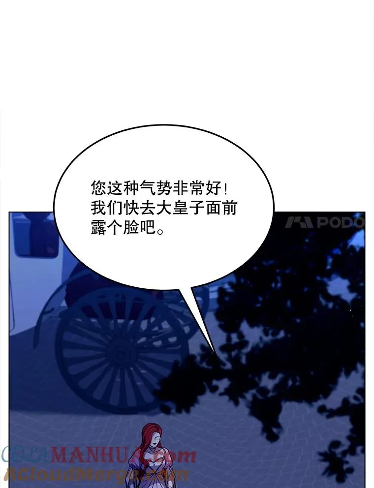 54.生日宴会 第37页