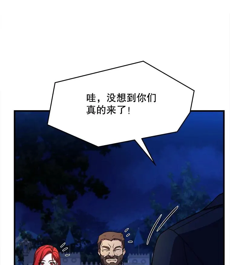 54.生日宴会 第39页