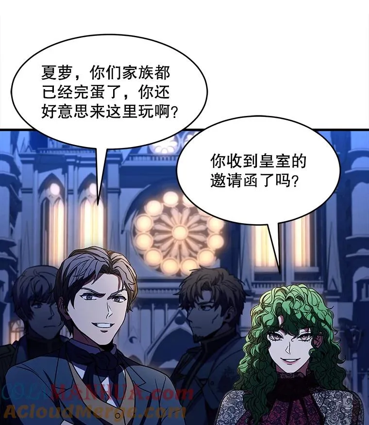 54.生日宴会 第41页