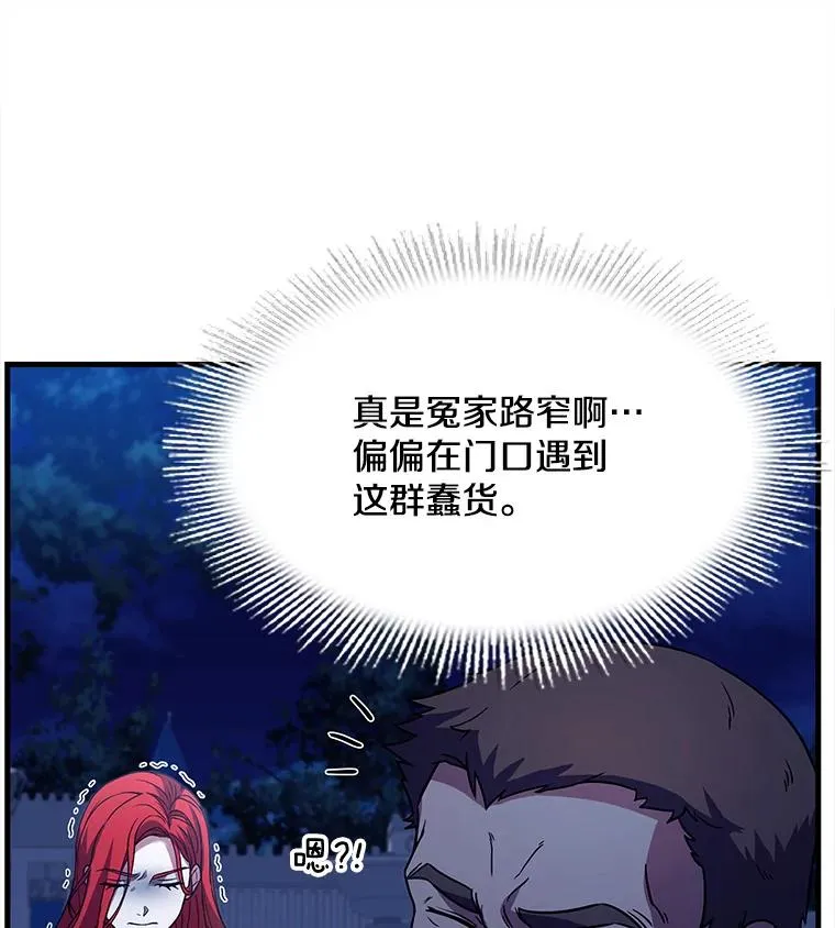 54.生日宴会 第43页