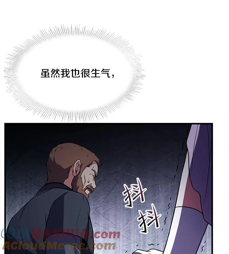 54.生日宴会 第45页