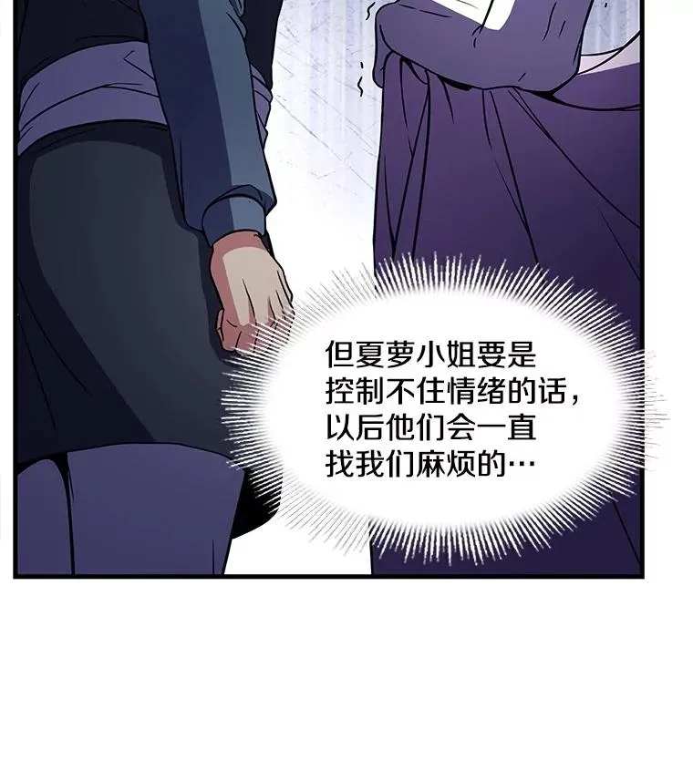 54.生日宴会 第46页