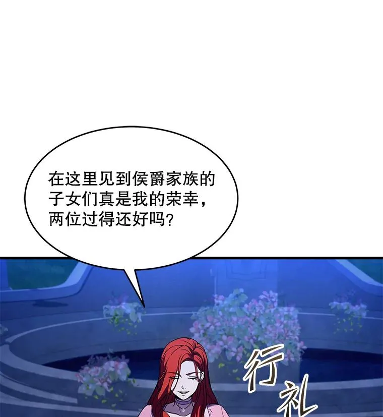 54.生日宴会 第47页