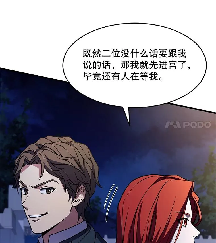 54.生日宴会 第52页