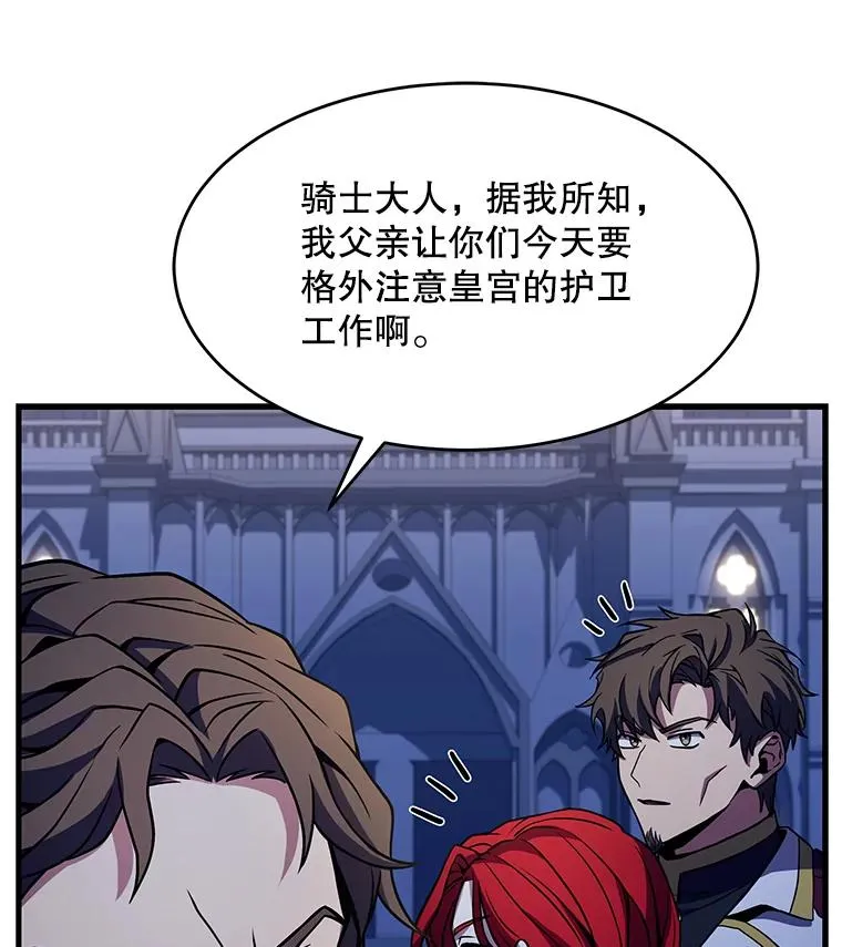 54.生日宴会 第54页