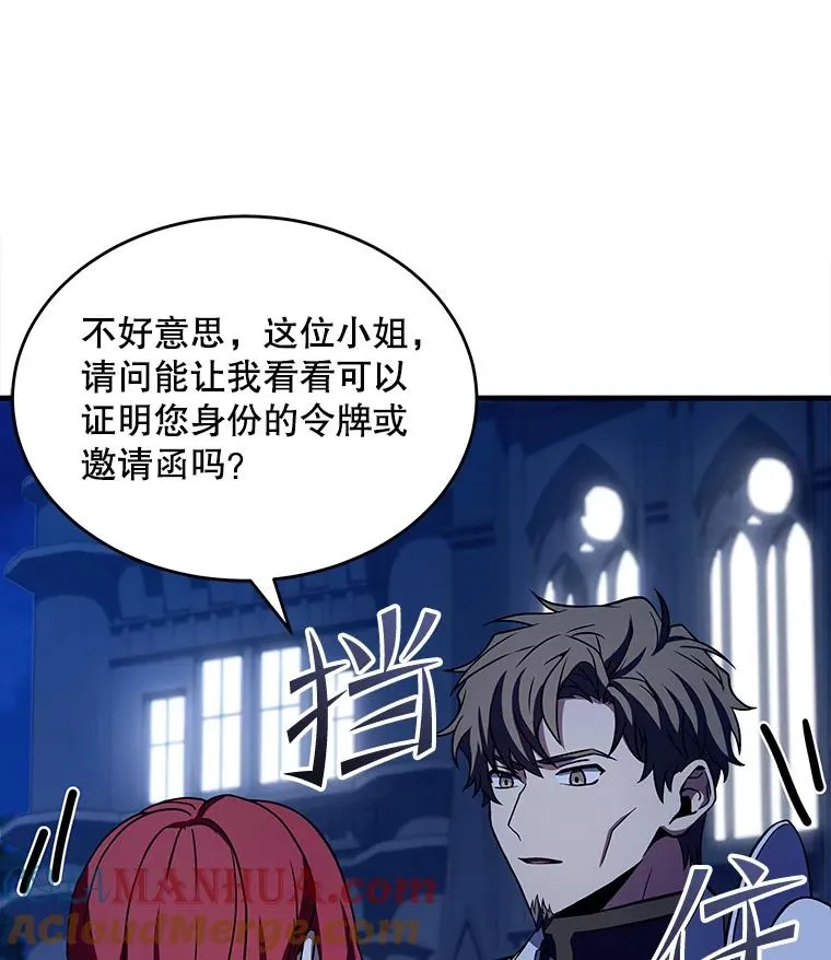 54.生日宴会 第57页