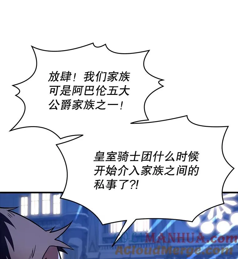 54.生日宴会 第61页