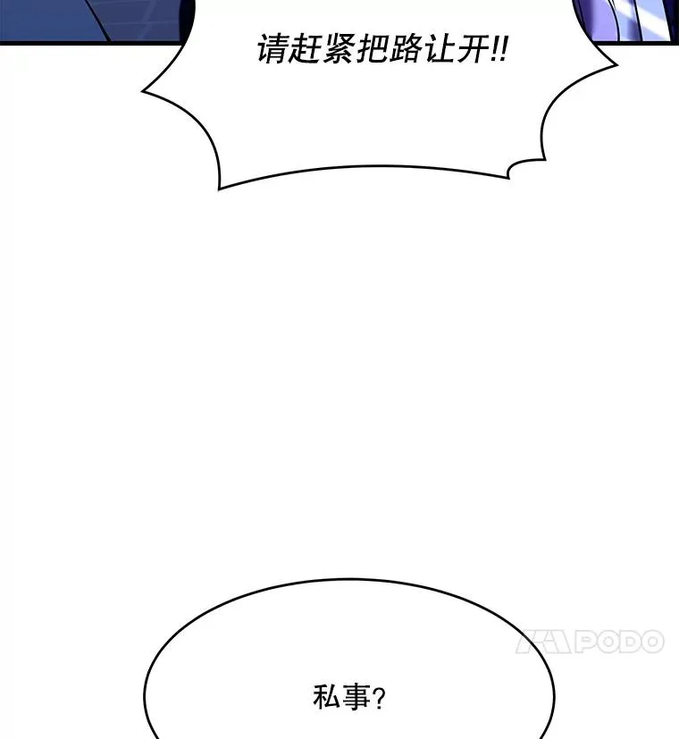 54.生日宴会 第63页