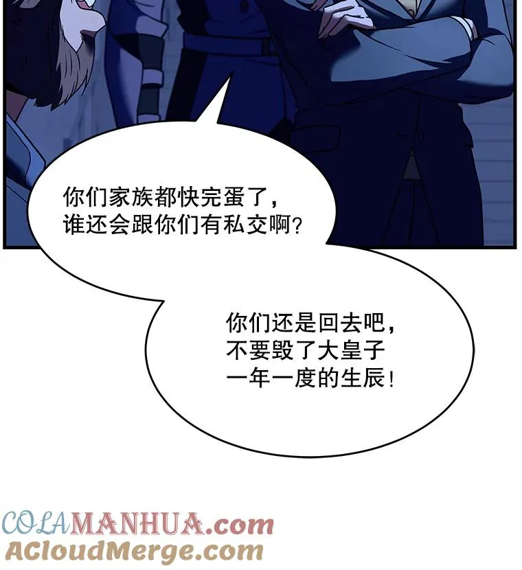 54.生日宴会 第65页