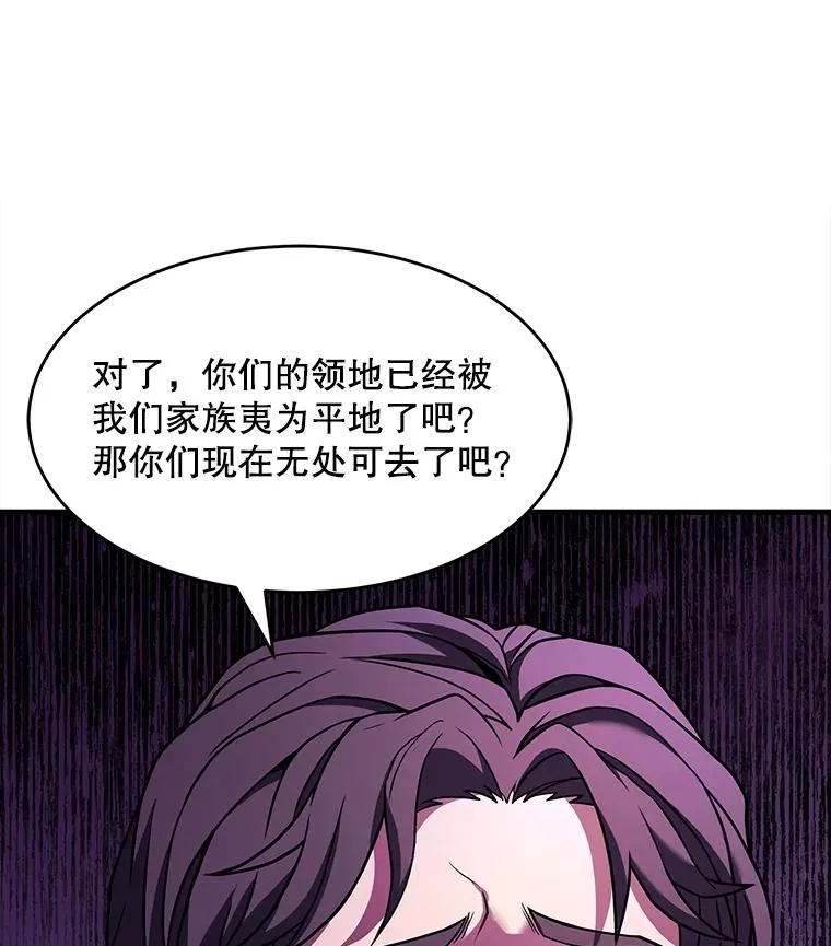 54.生日宴会 第66页
