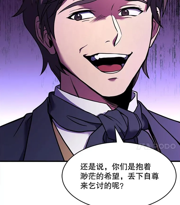 54.生日宴会 第67页