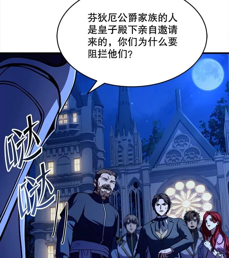 54.生日宴会 第72页