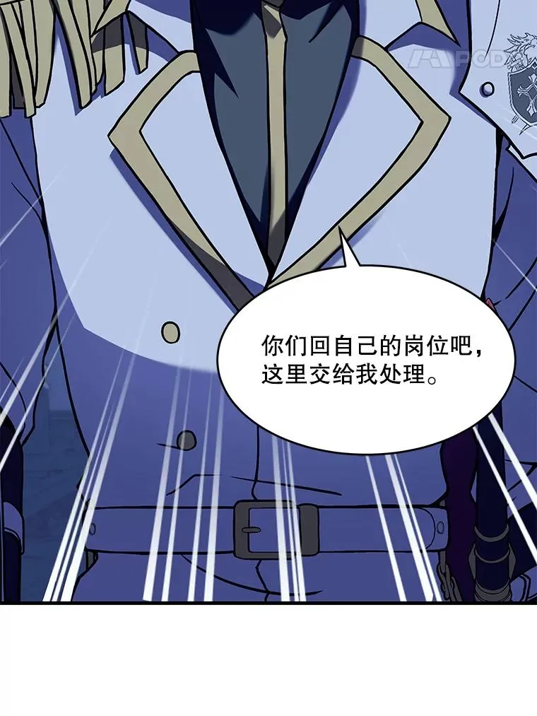 54.生日宴会 第75页