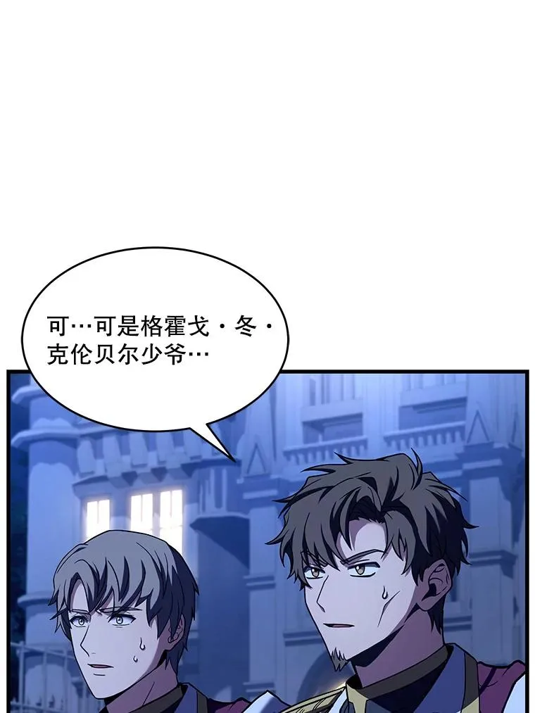54.生日宴会 第76页