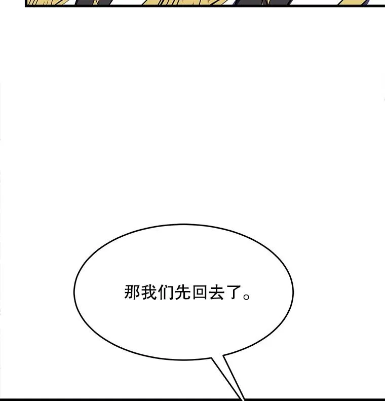 54.生日宴会 第80页