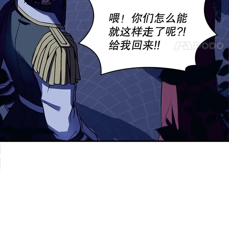 54.生日宴会 第82页