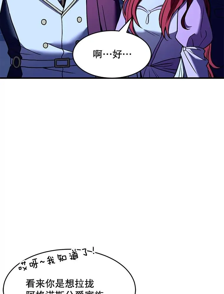 54.生日宴会 第84页
