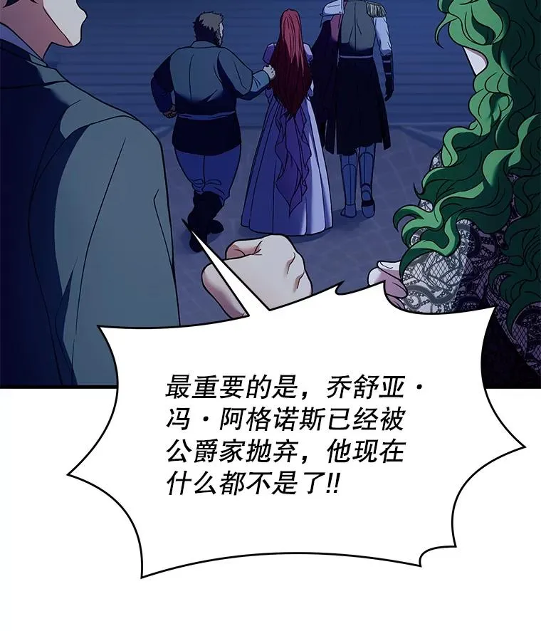 54.生日宴会 第87页