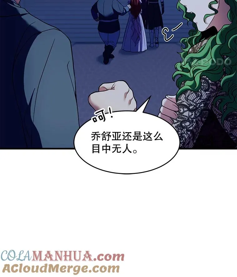 54.生日宴会 第89页