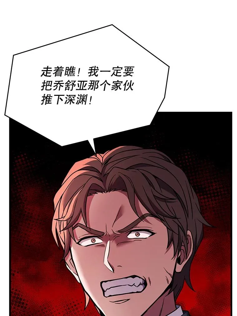 54.生日宴会 第90页