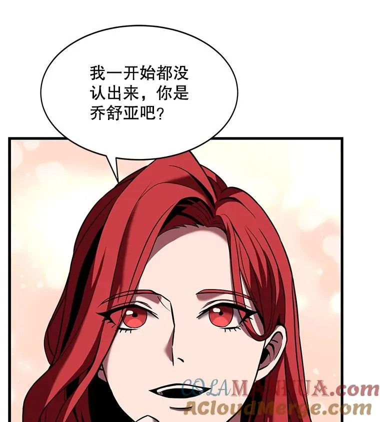 54.生日宴会 第93页