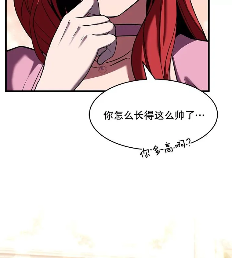 54.生日宴会 第94页