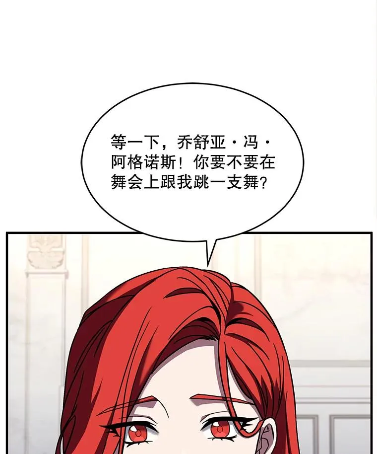 54.生日宴会 第100页