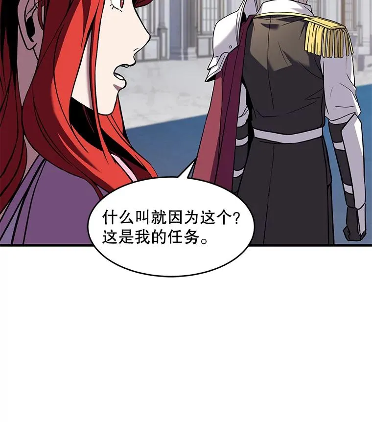54.生日宴会 第104页