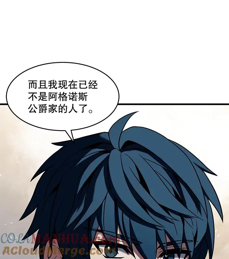 54.生日宴会 第105页
