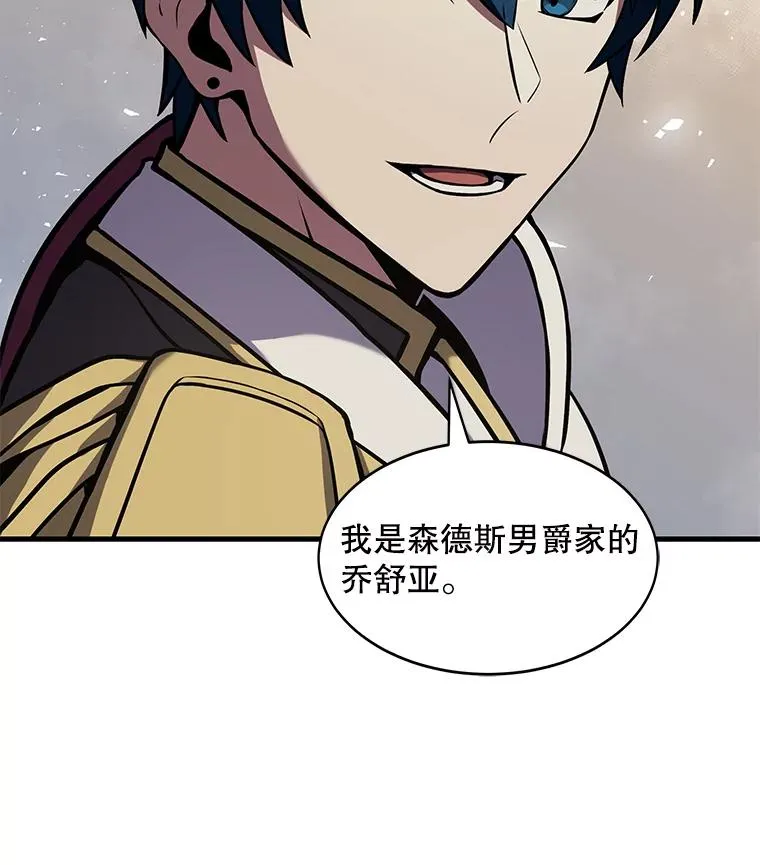 54.生日宴会 第106页