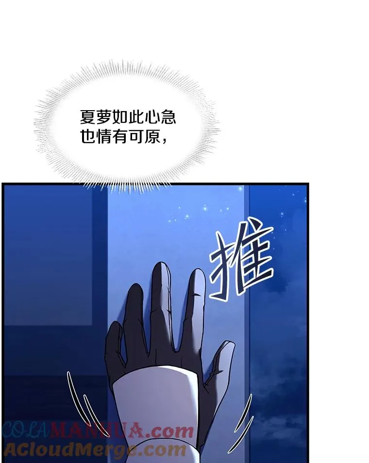 54.生日宴会 第109页