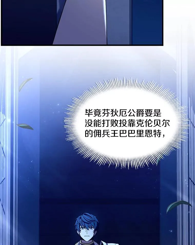 54.生日宴会 第110页