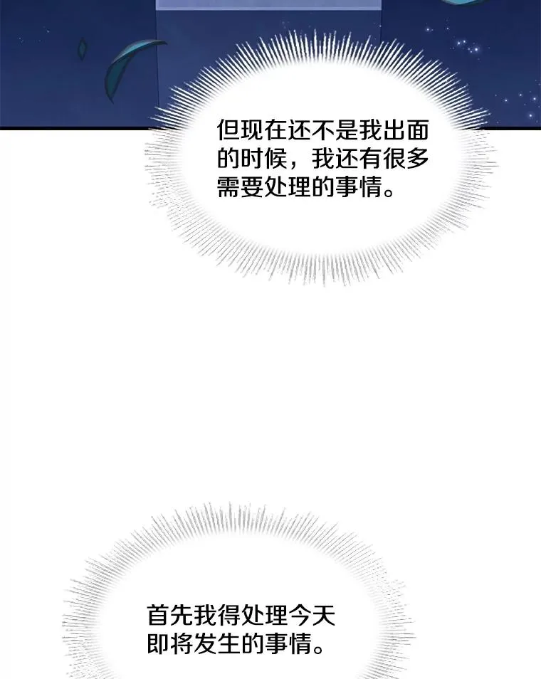 54.生日宴会 第112页