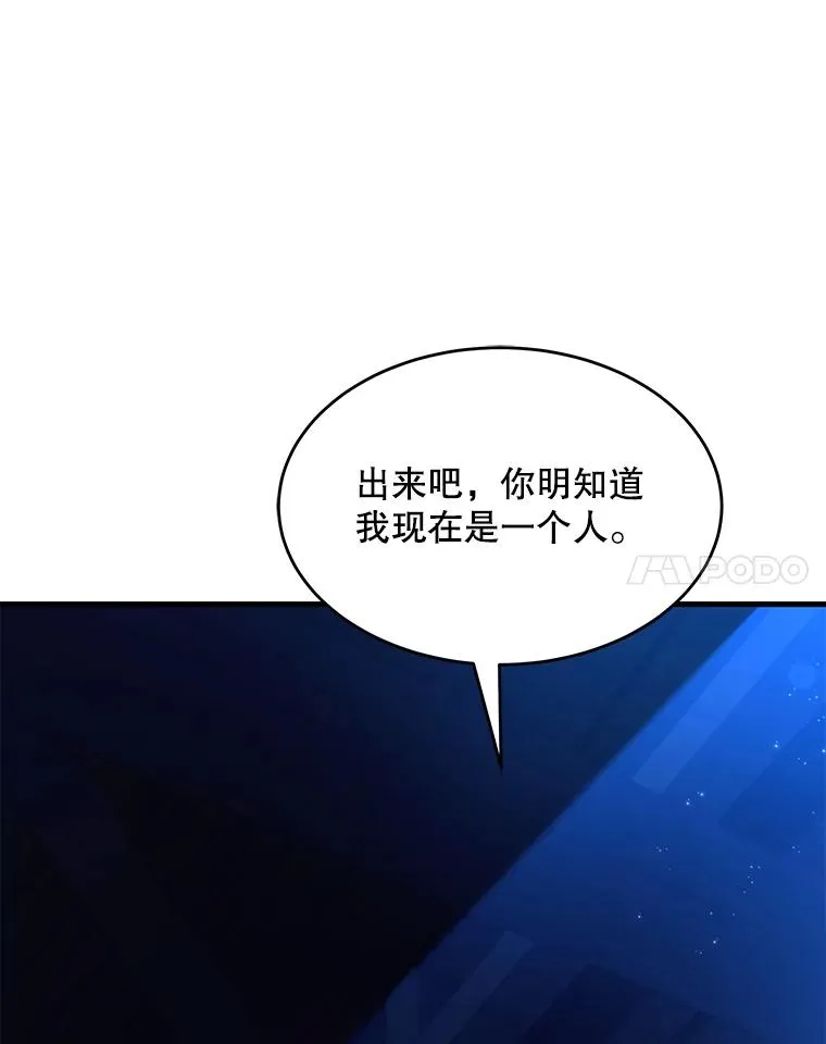 54.生日宴会 第114页