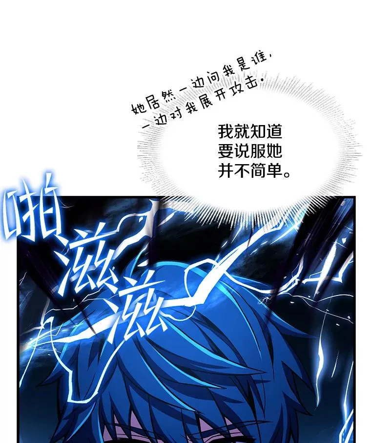 54.生日宴会 第136页