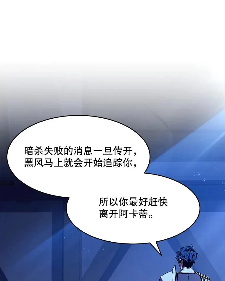 54.生日宴会 第158页