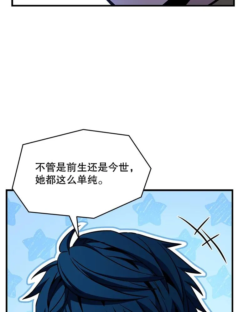 54.生日宴会 第167页