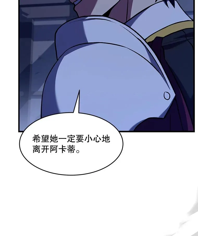 54.生日宴会 第176页
