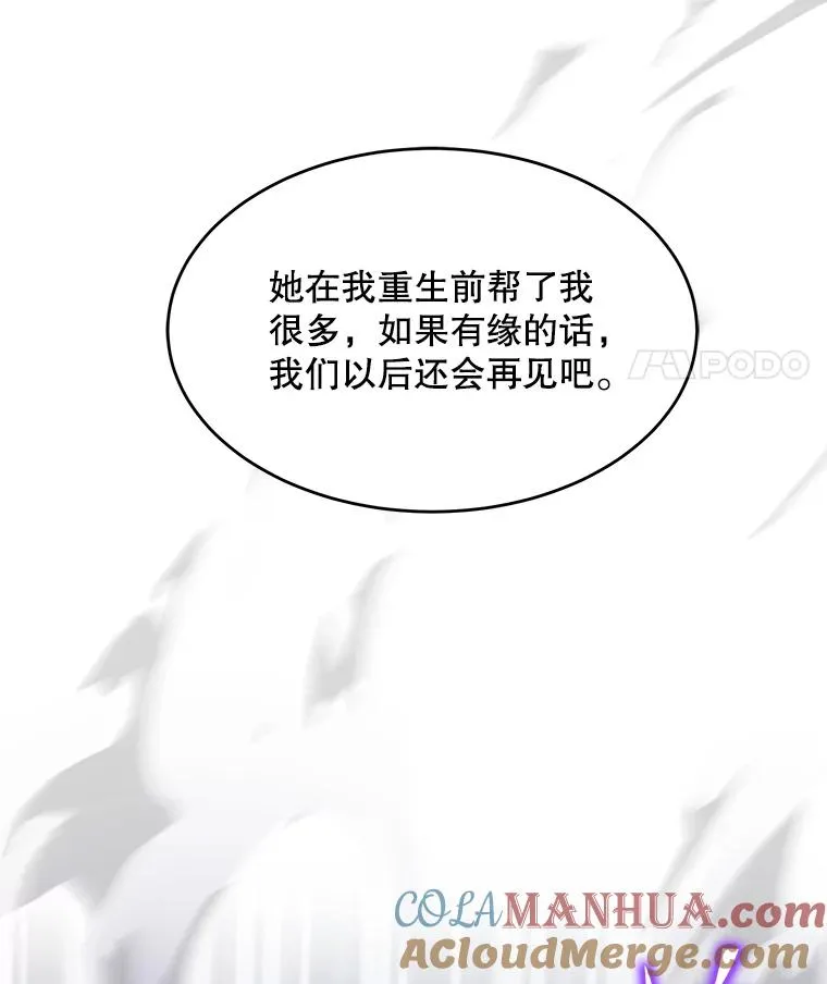 54.生日宴会 第177页