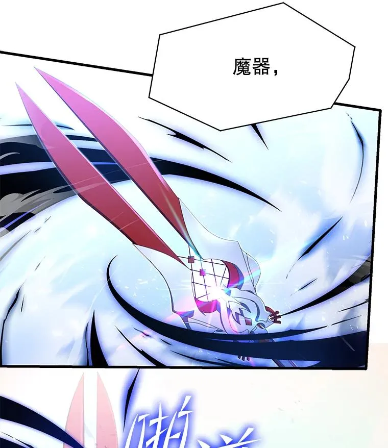 53.贝尔切格斗（2） 第3页