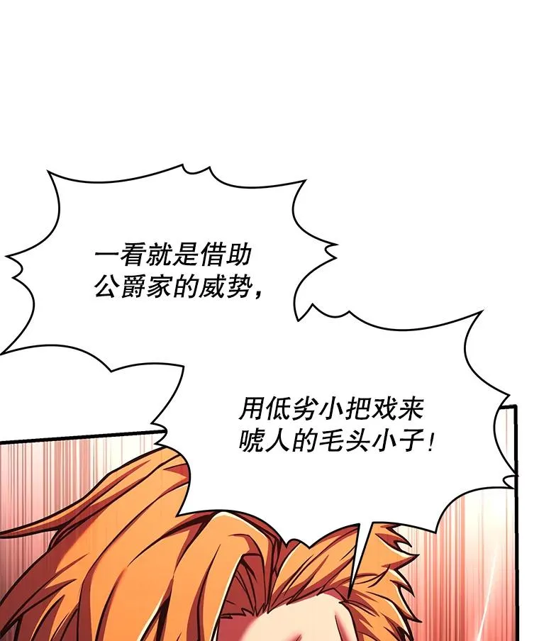 53.贝尔切格斗（2） 第6页