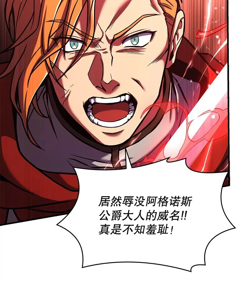 53.贝尔切格斗（2） 第7页