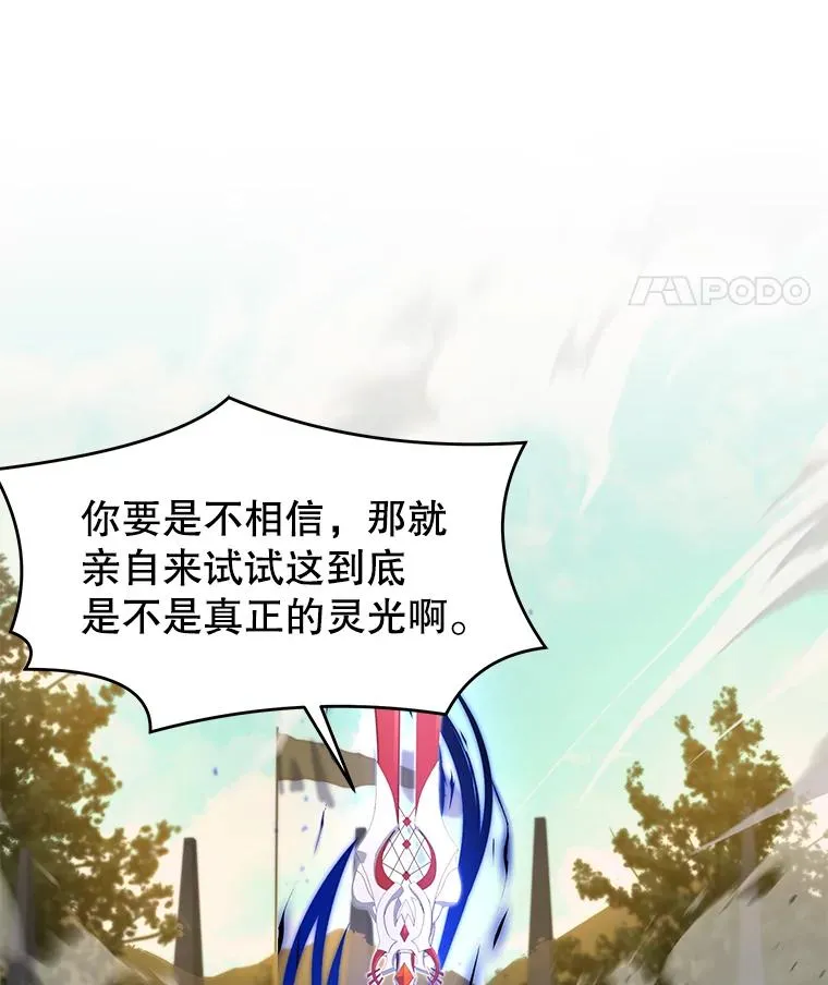 53.贝尔切格斗（2） 第8页