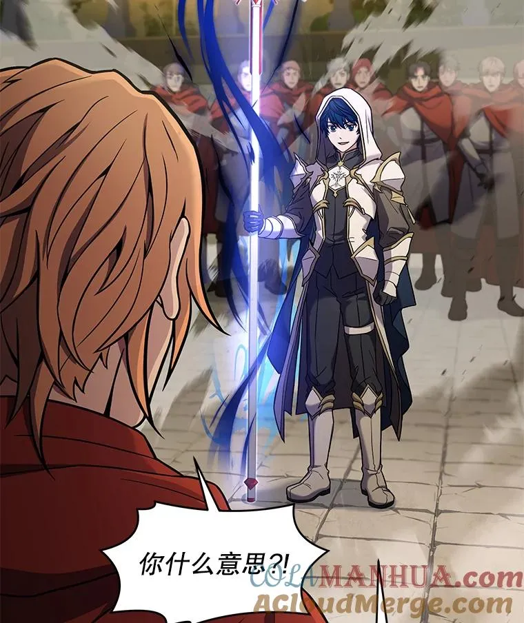53.贝尔切格斗（2） 第9页