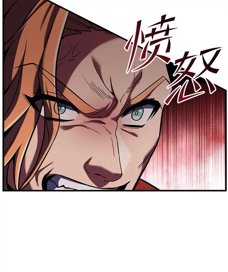 53.贝尔切格斗（2） 第12页