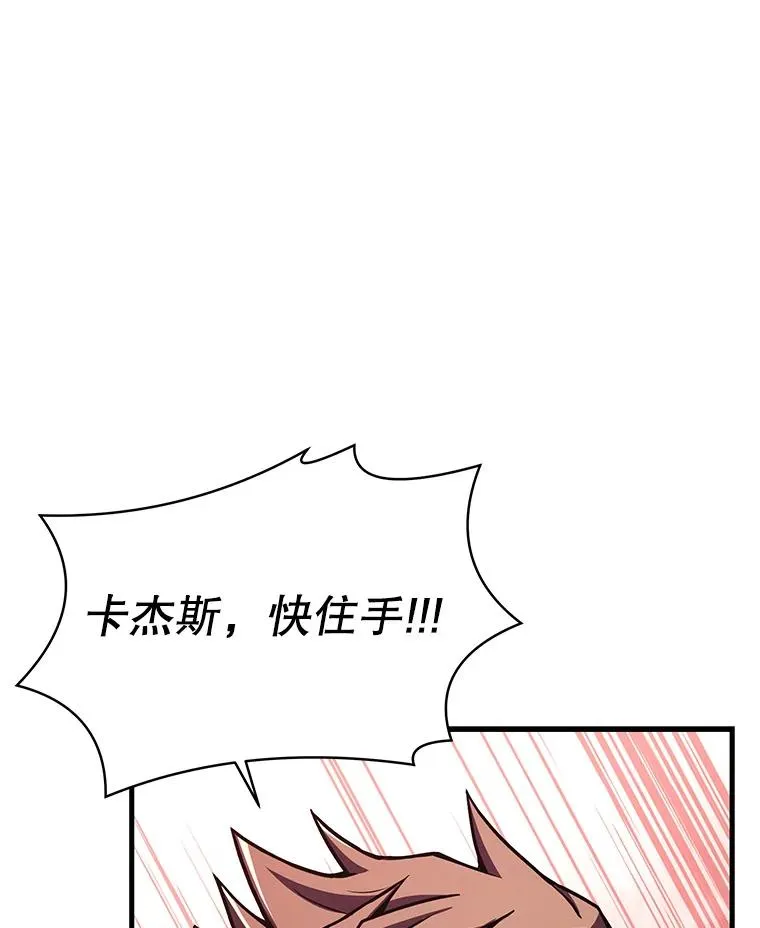 53.贝尔切格斗（2） 第16页