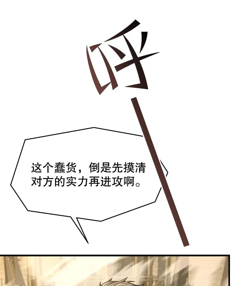 53.贝尔切格斗（2） 第24页