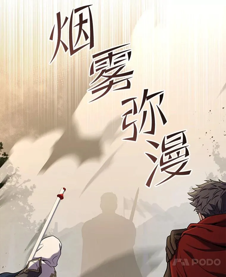 53.贝尔切格斗（2） 第28页